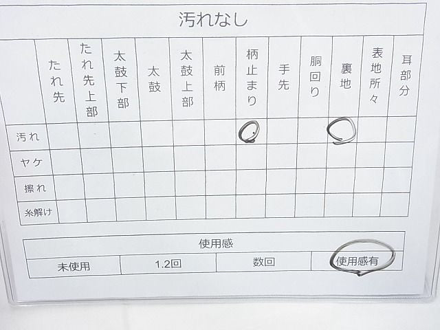 平和屋着物◎六通柄袋帯 唐織 孔雀扇面花文 銀糸 逸品 BAAI4135cm