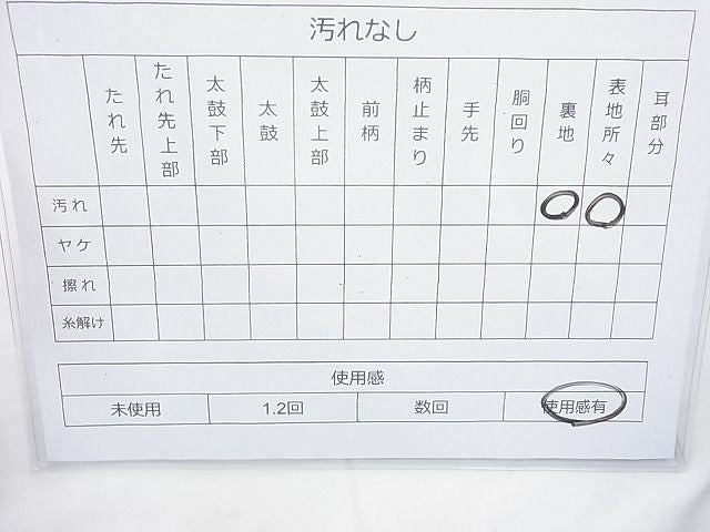 平和屋着物◎六通柄袋帯 紹巴 亀甲有職間道 逸品 BAAI4186cm