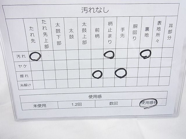 平和屋着物◎六通柄袋帯 唐織 ヱ霞風景文 金糸 逸品 BAAI4182cm