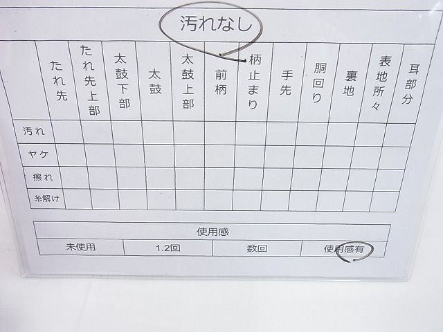 平和屋着物◎六通柄袋帯 唐織 慶長花車文 金糸 逸品 BAAI6272cm