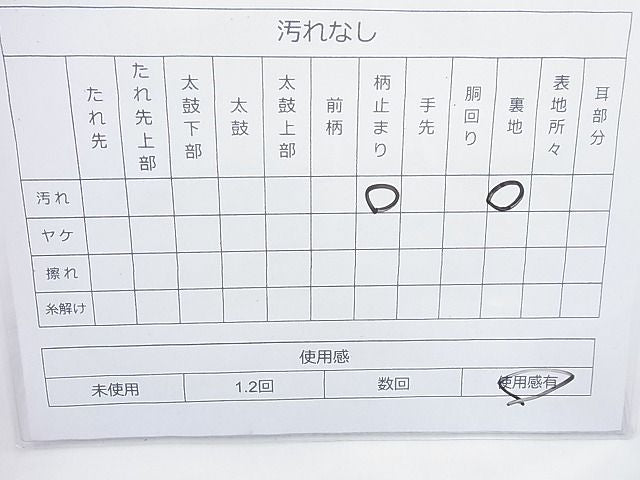 平和屋着物◎六通柄袋帯 唐織 地紙花文 金銀糸 逸品 BAAI6290cm