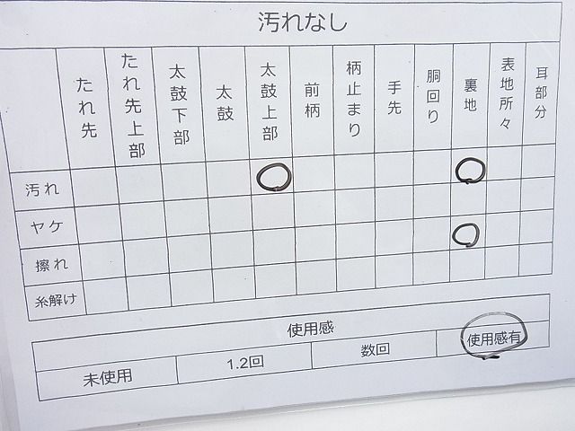 平和屋着物◎六通柄袋帯 秋草文 逸品 BAAI6311cm