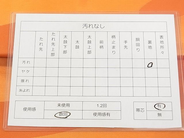 平和屋着物◎六通柄 本袋帯 霞文 逸品 DAAG5792tw
