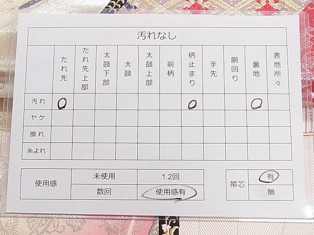 平和屋着物◎六通柄袋帯 舞扇花文 金銀糸 逸品 DAAG5816tw