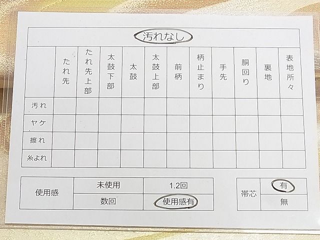 平和屋着物◎六通柄袋帯 流水文 金銀糸 逸品 DAAG5866tw