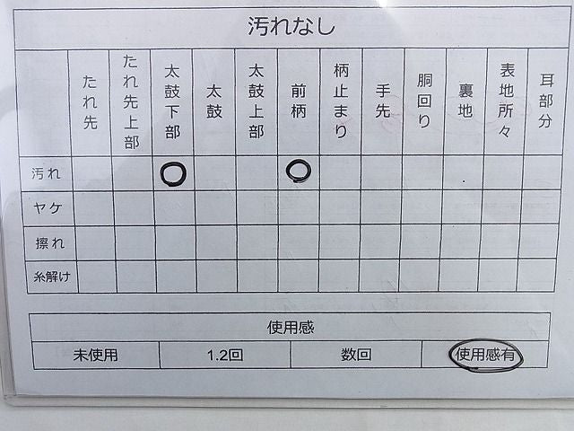 平和屋着物◎太鼓柄袋帯 霞文 逸品 BAAI0598du