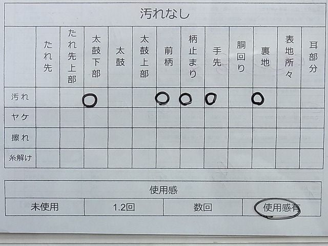 平和屋着物◎太鼓柄袋帯 切嵌 梅楓文 金彩 引箔 逸品 BAAI0599du