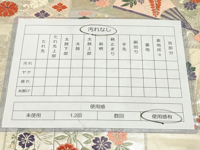平和屋着物◎六通柄袋帯 唐織 色紙重ね扇面鴛鴦花文 金銀糸 正絹 逸品 AAAI5000Asx