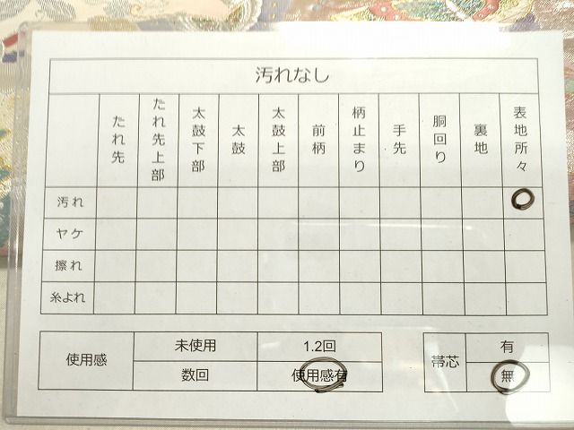 平和屋着物◎六通柄袋帯 胡蝶文 金銀糸 逸品 DAAG4491fe