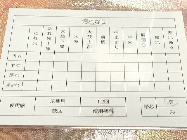 平和屋着物◎佐賀錦 六通柄袋帯 破れ色紙文 金銀糸 逸品 DAAG4514fe
