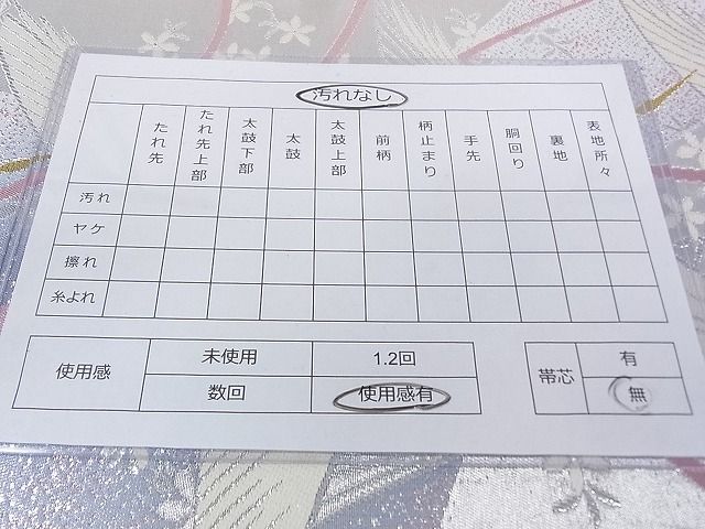 平和屋着物◎六通柄袋帯 飛鳥花文 金銀糸 逸品 DAAH1535ox