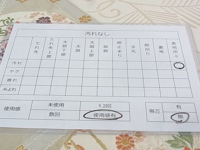 平和屋着物◎六通柄袋帯 唐織 天井鳳凰花丸文 金銀糸 逸品 DAAH1573ox