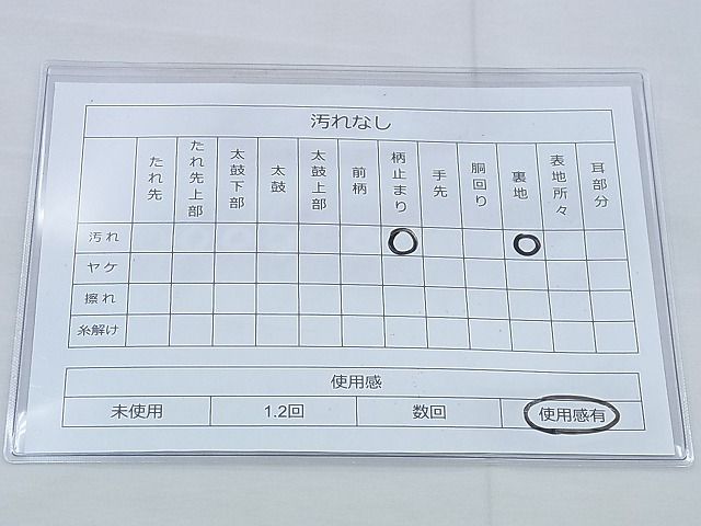 平和屋着物◎六通柄袋帯 花鳥唐草文 金糸 逸品 BAAH4646th