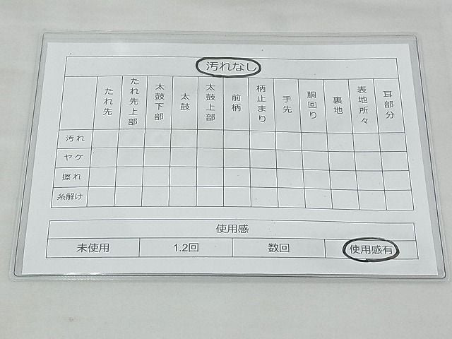 平和屋着物◎六通柄袋帯 唐織 花喰い鳥 金糸 逸品 BAAH4733th