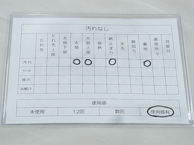 平和屋着物◎太鼓柄袋帯 唐織 雲隠れ渡橋文様 金糸 逸品 BAAH4744th