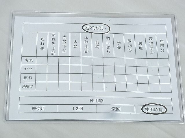 平和屋着物◎佐賀錦 六通柄袋帯 浜松 金糸 逸品 BAAH4754th
