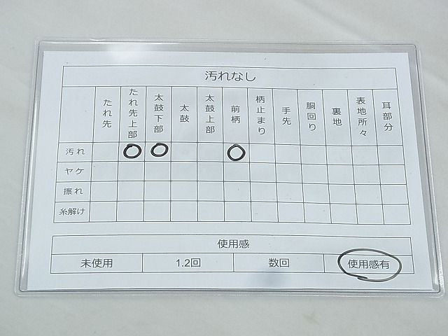 平和屋着物◎六通柄袋帯 立波文様 金糸 逸品 BAAH4778th