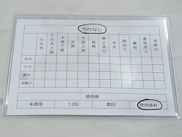 平和屋着物◎佐賀錦 全通柄袋帯 流水吉祥文 金糸 逸品 BAAH4790th