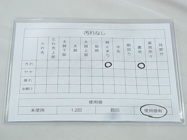 平和屋着物◎六通柄袋帯 唐織 鴛鴦花丸文 金銀糸 逸品 BAAH4785th