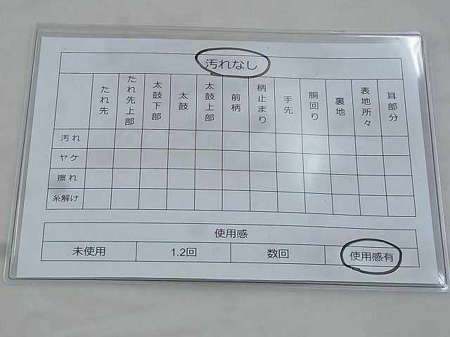 平和屋着物◎佐賀錦 全通柄袋帯 雲取り吉祥文 金糸 逸品 BAAI2601th