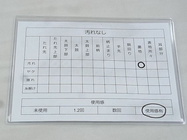 平和屋着物◎全通柄袋帯 唐織 さがび錦 九百口別織 金銀糸 逸品 BAAI2622th