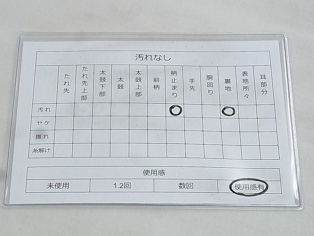 平和屋着物◎六通柄袋帯 花鳥文 逸品 BAAI6405th