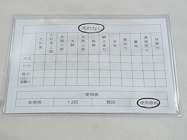 平和屋着物◎太鼓柄袋帯 総駒刺繍 菊 金糸 逸品 BAAI6407th