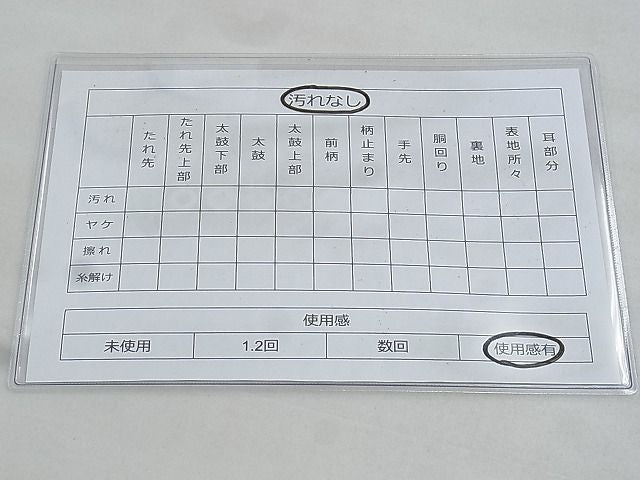 平和屋着物◎六通柄袋帯 唐織 花筏 金糸 逸品 BAAI6413th
