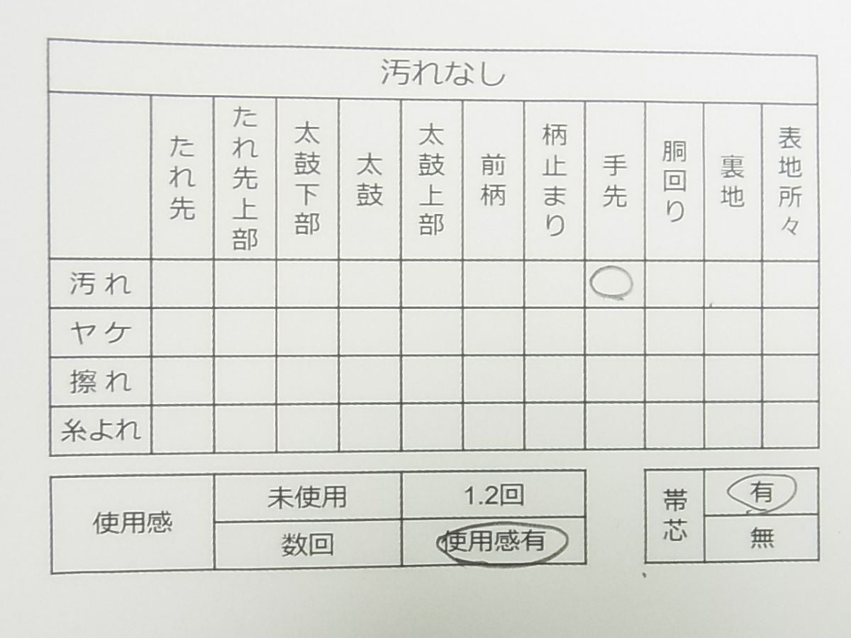 平和屋着物◎六通柄袋帯 唐織 舞花文 金銀糸 逸品 CAAG5342ak