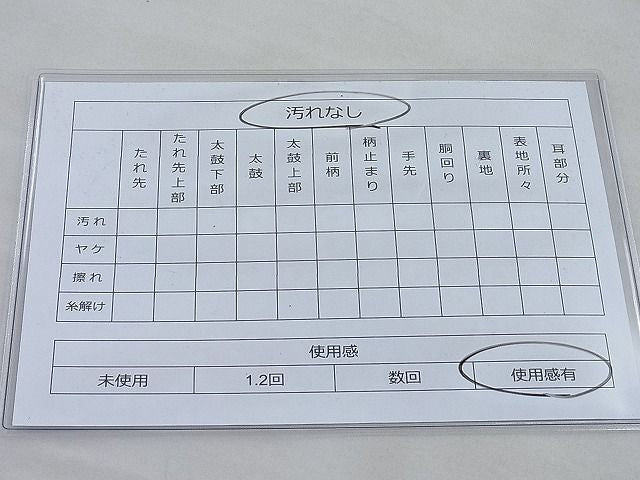 平和屋着物◎六通柄袋帯 唐織 扇面花唐草文 金糸 逸品 BAAI3816ea