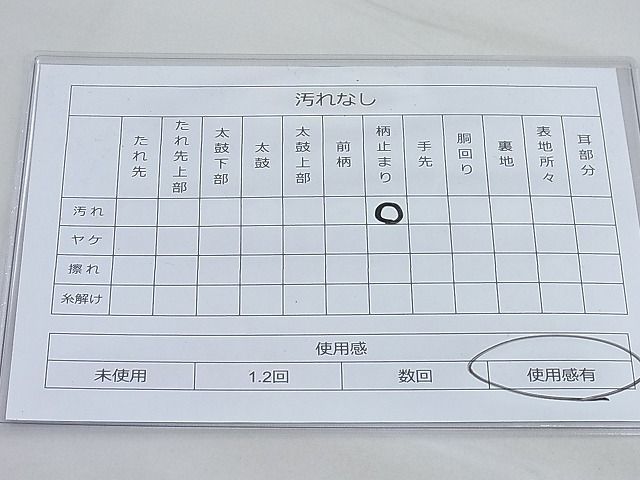平和屋着物◎六通柄袋帯 唐織 摂家雅優文 九百錦 金糸 逸品 BAAI3870ea