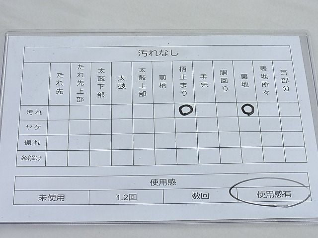平和屋着物◎六通柄袋帯 地紙重ね 金糸 逸品 BAAI3855ea