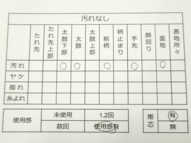 平和屋着物◎六通柄袋帯 色紙重ね花唐草文 金糸 逸品 CAAG2351eg