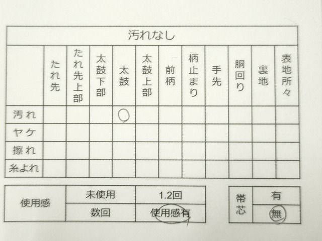 平和屋着物◎六通柄袋帯 唐織 扇面流水花文 金銀糸 逸品 CAAG2336eg