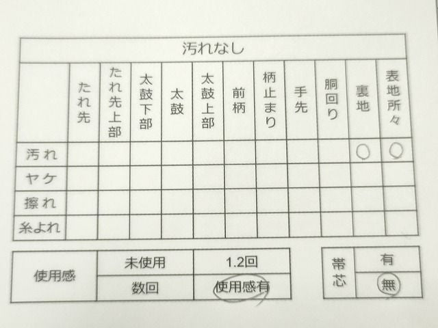 平和屋着物◎六通柄袋帯 唐織 彩 金銀糸 逸品 CAAG2342eg