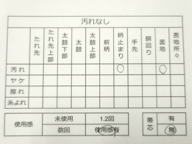 平和屋着物◎六通柄袋帯 亀甲松葉文 金糸 逸品 CAAG2357eg