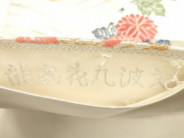 平和屋着物◎六通柄袋帯 唐織 能衣花丸波文 金銀糸 逸品 CAAG2337eg