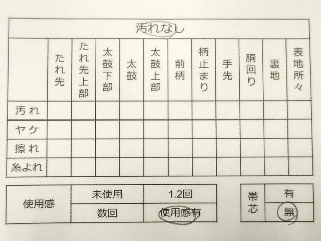 平和屋着物◎六通柄袋帯 唐織 几帳花蝶文 金糸 逸品 CAAG2360eg