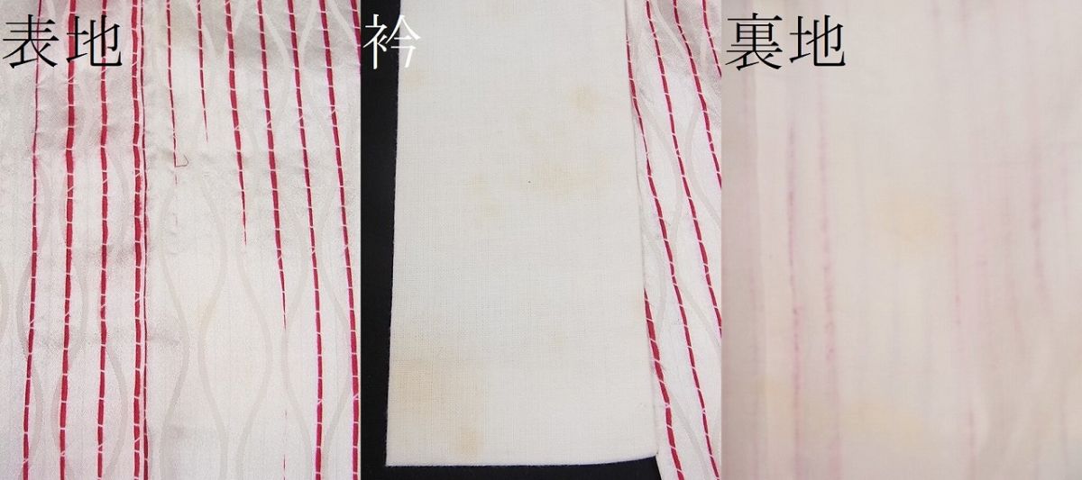 平和屋着物■上質な長襦袢 無双仕立て 立涌間道 逸品 CAAG9149fb