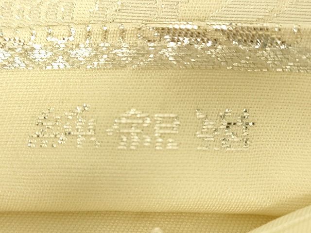 平和屋着物◎六通柄袋帯 嵐山 純銀箔 逸品 DAAG5922tw