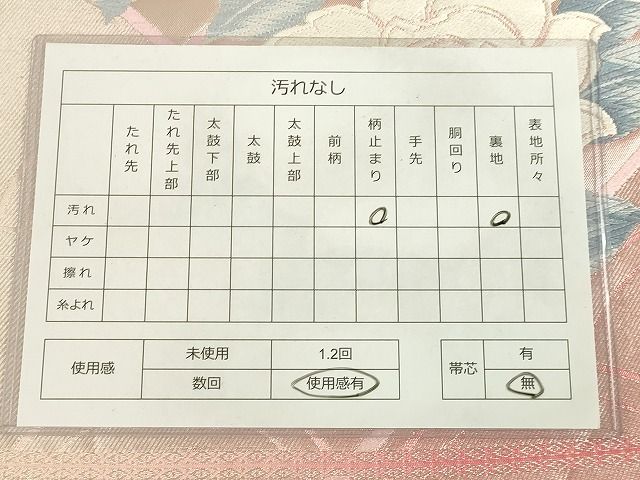 平和屋着物◎六通柄袋帯 唐織 枝花文 銀糸 逸品 DAAG5927tw