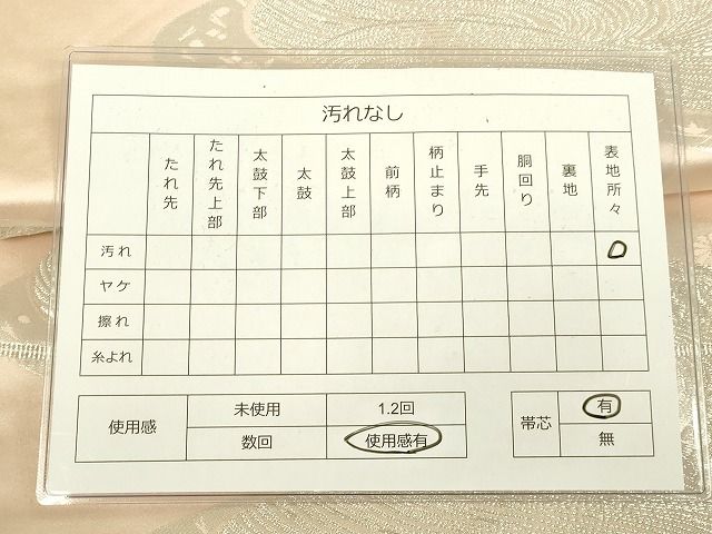 平和屋着物◎六通柄袋帯 立波文 銀糸 逸品 DAAG5980tw