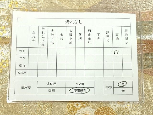 平和屋着物◎六通柄袋帯 花鳥菱文 金糸 逸品 DAAH9501tw