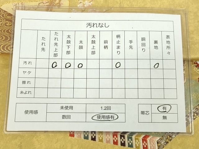 平和屋着物◎六通太鼓柄袋帯 風景花文 金糸 引箔 逸品 DAAH9503tw