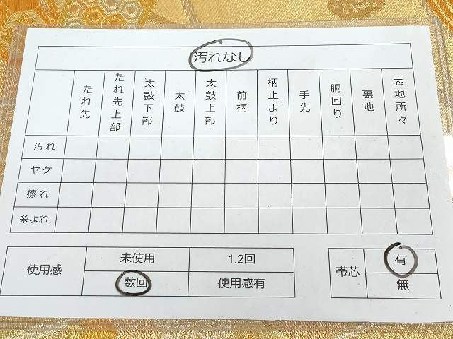 平和屋着物◎六通柄袋帯 束ね熨斗吉祥花文 金糸 逸品 DAAG3912ea