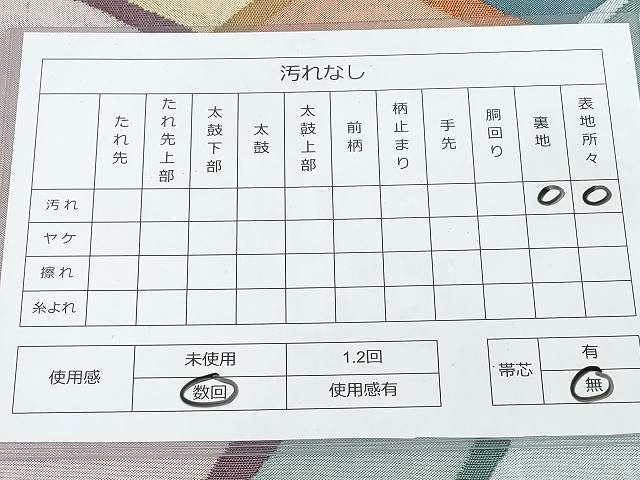 平和屋着物◎六通柄袋帯 抽象文様 逸品 DAAG3933ea