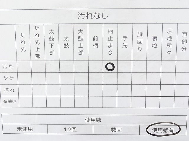 平和屋着物◎佐賀錦 六通柄袋帯 KEIKO作 斜線文 銀糸 逸品 BAAI1250sa