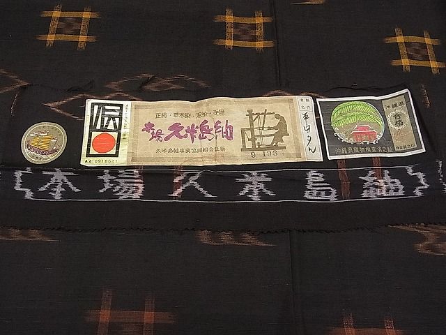 平和屋本店■極上 国指定重要無形文化財 本場久米島紬 手織 証紙付き 逸品 CYAA0514s4