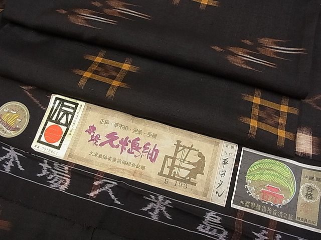 平和屋本店■極上 国指定重要無形文化財 本場久米島紬 手織 証紙付き 逸品 CYAA0514s4