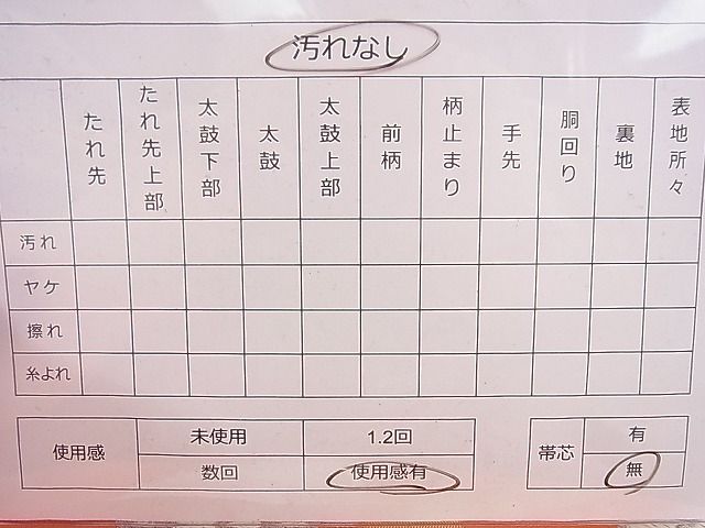 平和屋着物◎六通柄京袋帯 唐織 花青海波 金銀糸 逸品 DAAH0269ya